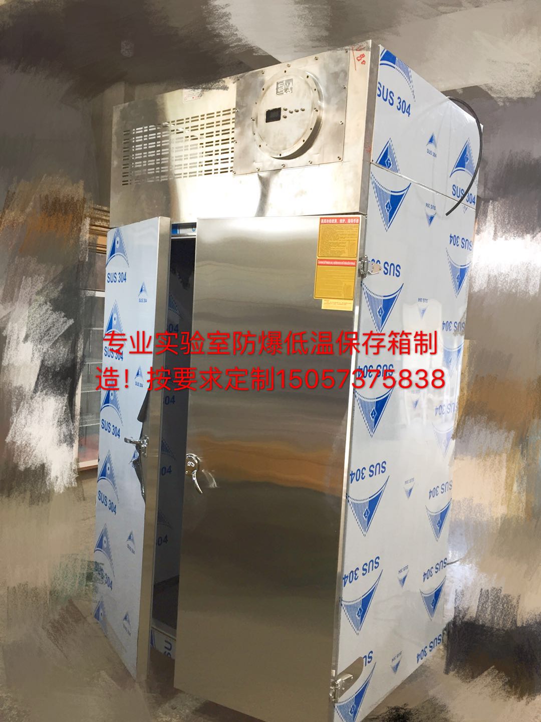 BL-L1100CB  立式 冷藏防爆冰箱  1100升 不锈钢防爆冰箱