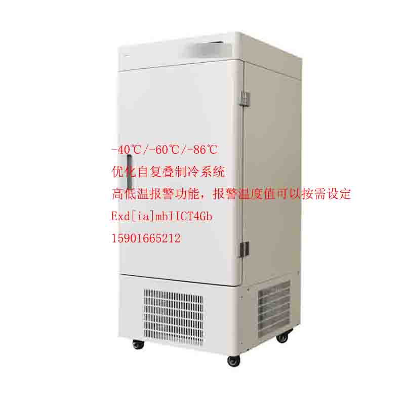 BL-DW158HL立式超低温防爆冰箱