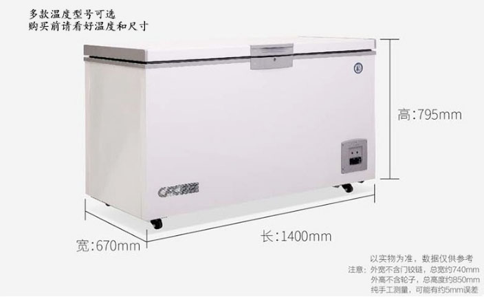 BL-DW308FW超低温防爆冰箱-40℃上海防爆冰箱制造厂
